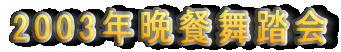 2003�N�ӎ`������