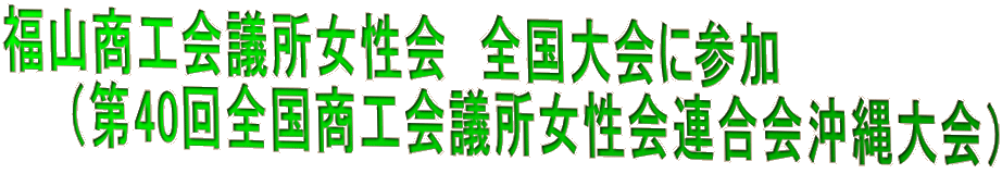 ���R���H��c��������@�S�����ɎQ��
�@�@�i��40��S�����H��c��������A�������j