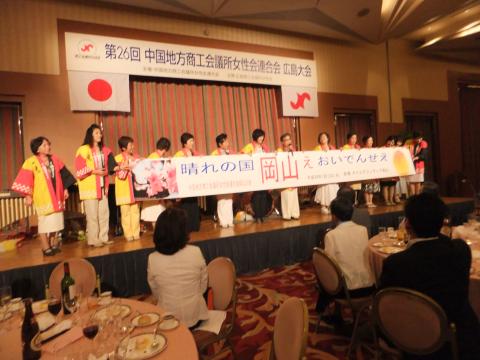 くらしき商工会議所女性会